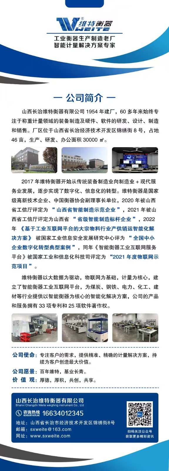 公司介绍.jpg